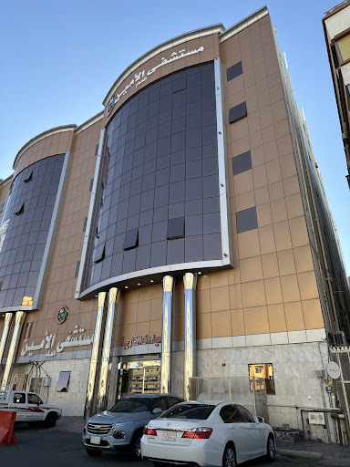 Al-Ameen General Hospital