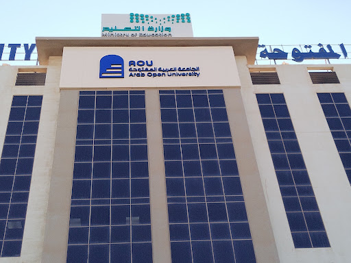 الجامعة العربية المفتوحة - فرع الدمام