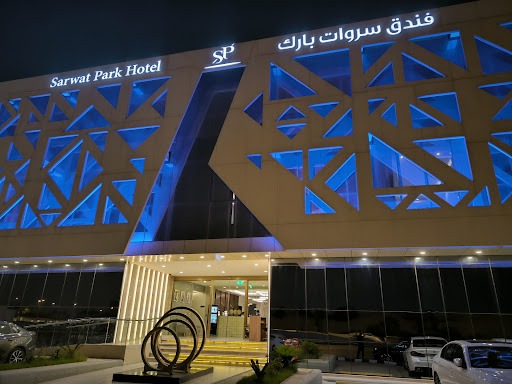 فندق سروات بارك الرياض