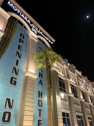 فندق موتيارا