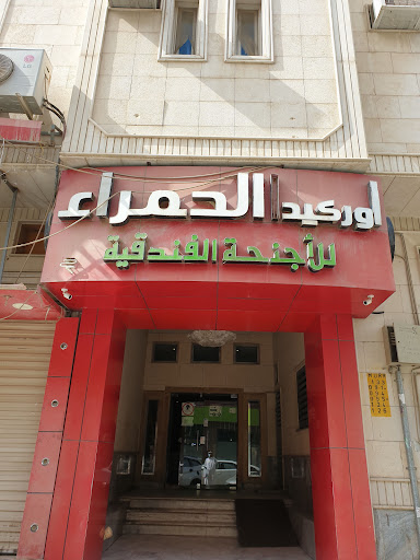 فندق اوركيد الحمراء 165