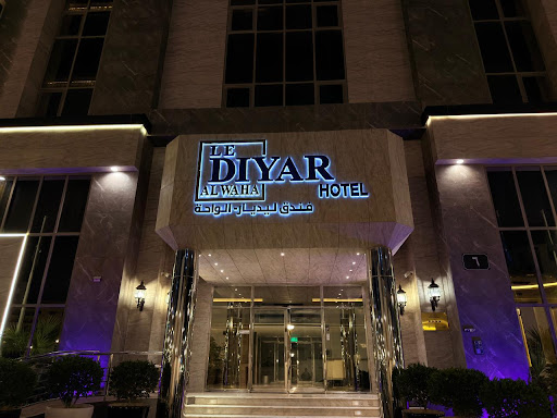 فندق ليديار الواحة