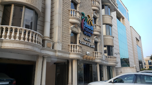 فندق قصر الشاطئ