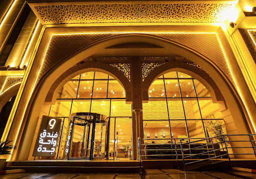 فندق واحة جدة