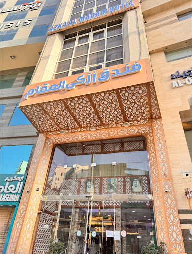 فندق ازكى المقام