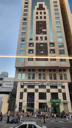 فندق مكارم ضيافة البيت ١