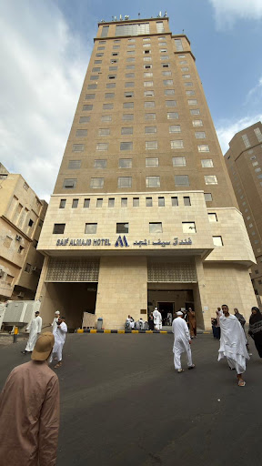 فندق سيف المجد