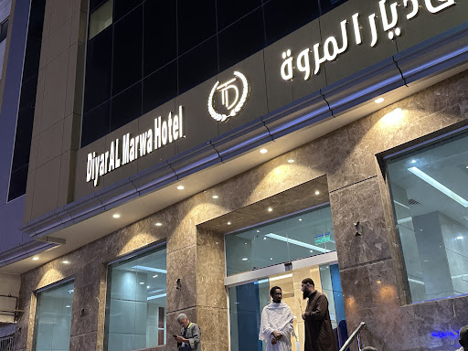 فندق المقام الراقي