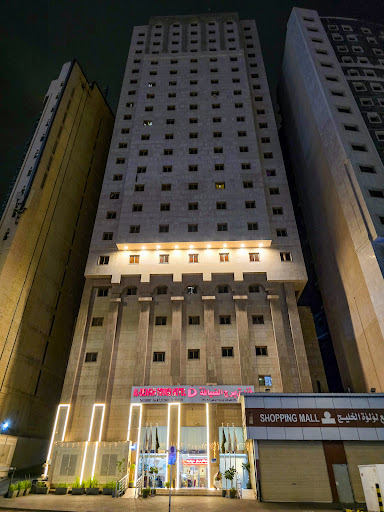 فندق برج الضيافة