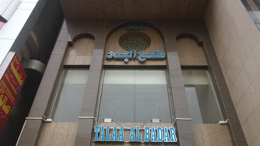 Ajyad Aljiwar Hotel