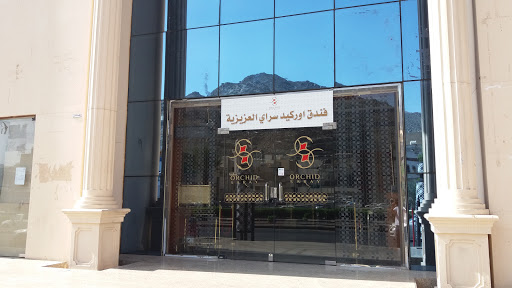 فندق ميزاب اوركيد العزيزية