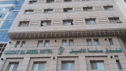 فندق ماسات الاصيل