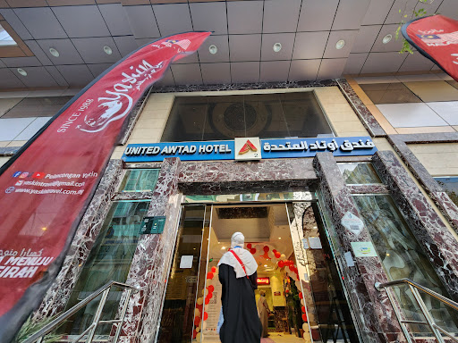 فندق اوتاد المتحدة ٢