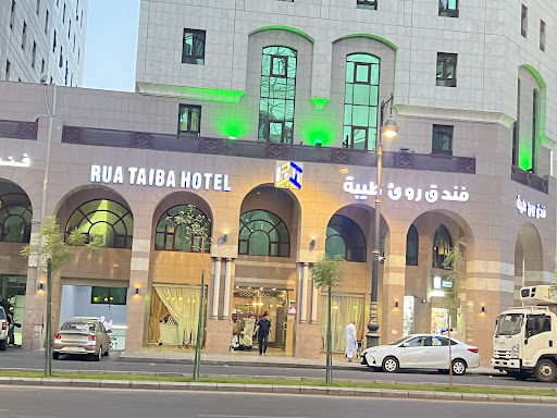 فندق رؤى طيبة