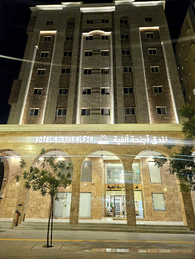 فندق أجنحة ألفية المدينة