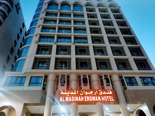 فندق ارجوان المدينة