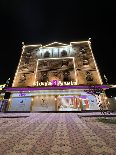 هاوس ان للشقق الفندقيه