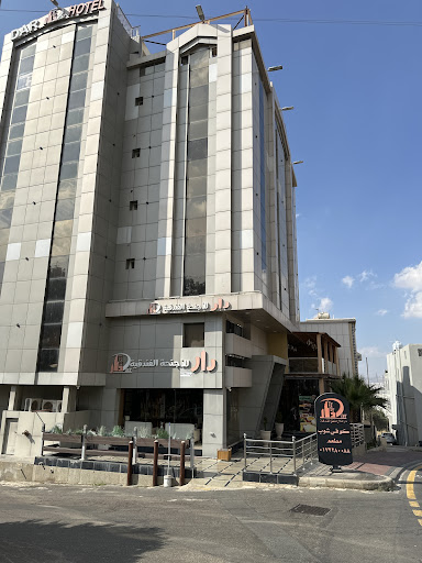 فندق دار التلال