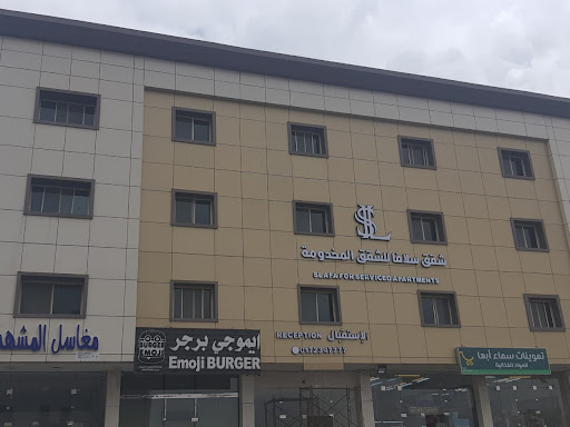 شقق سلاء الماسة المخدومة