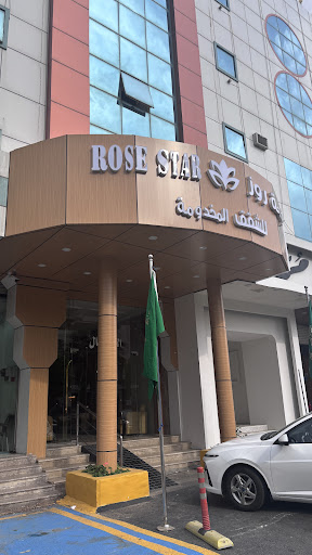 فندق نجمة روز للشقق المخدومة