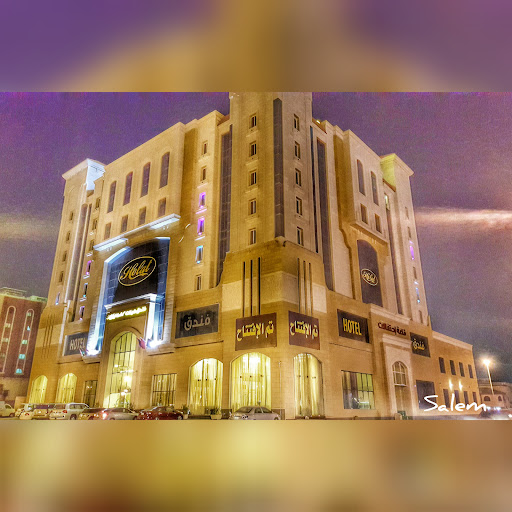 فندق السلام الجسر