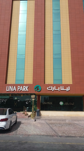 فندق لينا بارك