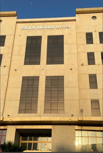 فندق صفوة الخبر