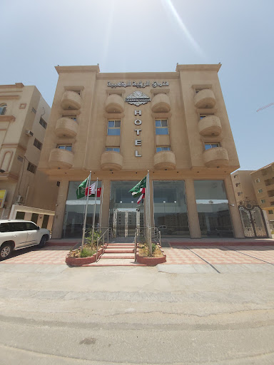 فندق الرؤية الذهبية