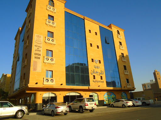 فندق لؤلؤة المرجان