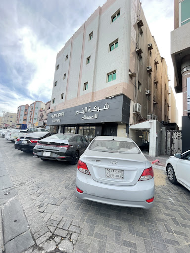 أحلي أماسي للشقق الفندقية