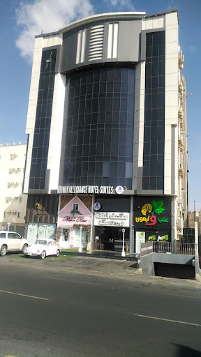 فندق منتصف البيعة للشقق المخدومة