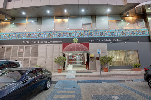 فندق مروج للشقق الفندقية