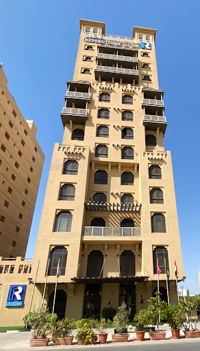 فندق ريفليكشنز